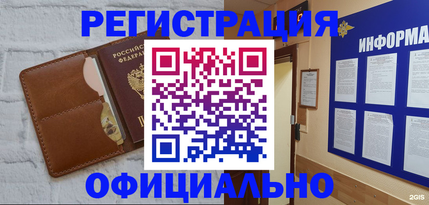 временная регистрация недорого в Обояни